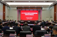 <strong>召开2025年度分党委抓下层党建述职评断查</strong>